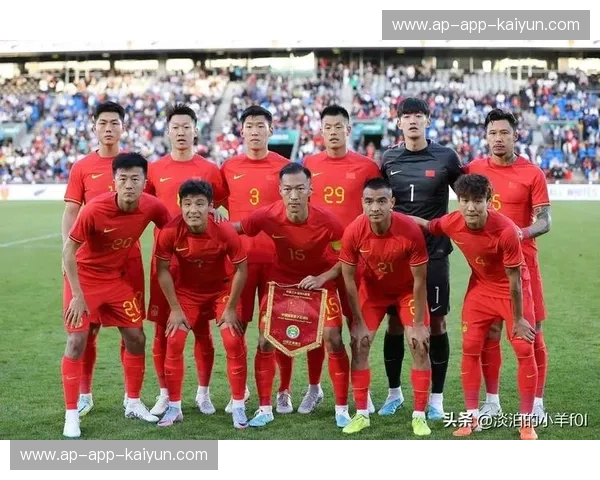 排名中国男足：从排名看变化，从未来找答案